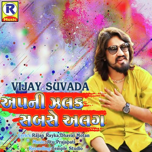 Apni Jhalak Sabse Alag - Vijay Suvada
