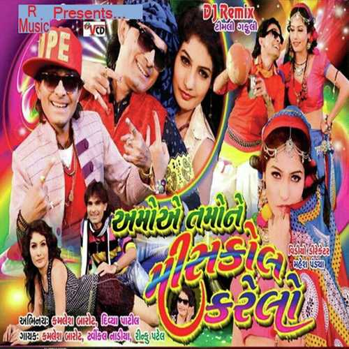 Khatayavadi Ganduraja - Kamlesh Barot, twakal nadiya, twakal nadiya, Rinku Patel