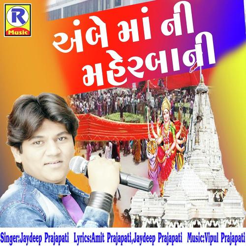 Ambe Ma Ni Meharbani - Jaydeep Prajapati