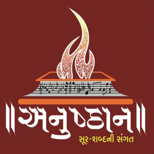 Anushthaan Tital song - Saumil Munshi, Riya Shah, Riya Shah, Amip Prajapati, Prahar Vora, Darshana Gandhi, Dhruvish Shah, Ni