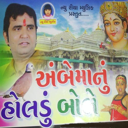 Dadimaa Vato Kare - Pravin Luni