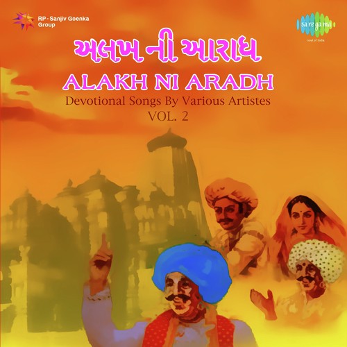Halo Mara Harijan Ni Haatadi - Veljibhai Gajjar - Pravindan Gadhavi