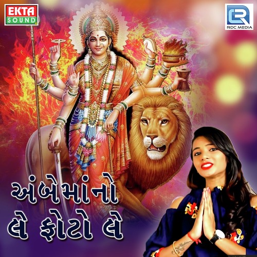 Ambe Maa No Le Photo Le - Khushbu Asodiya