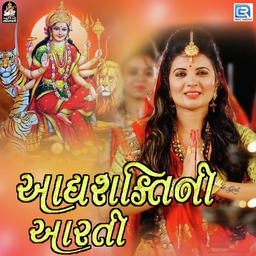 Adhyashakti Ni Aarti - Asha Kareliya