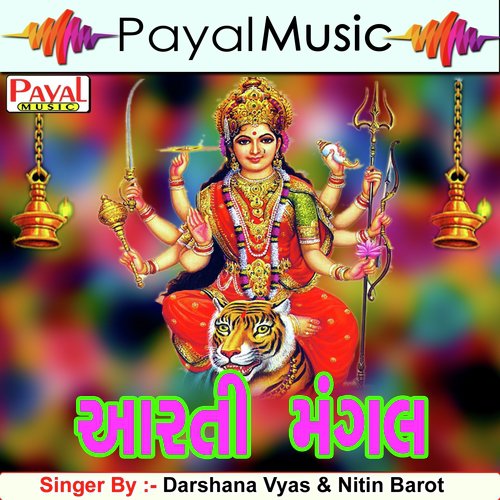 Chamundamani Aarti - Darshana Vyas, Nitin Barot