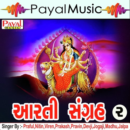 Jahu Maa Ni Aarti - Various Artists