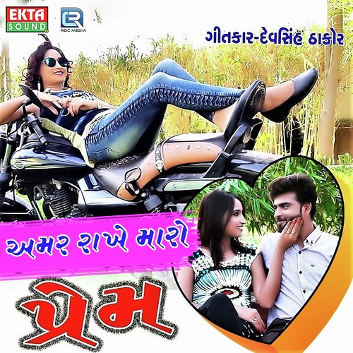 Amar Rakhe Maro Prem - Devsinh Thakor