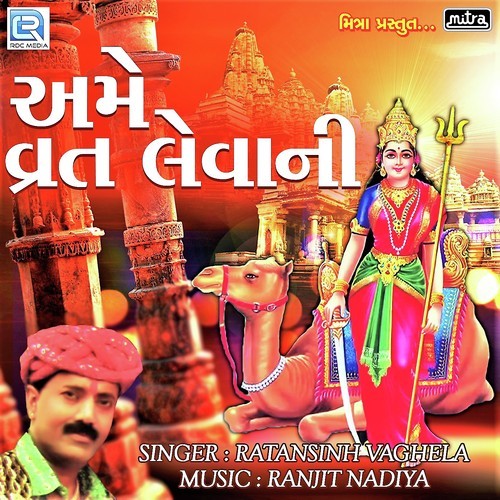 Ame Vrat Levani - Ratansinh Vaghela