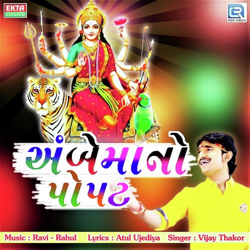 Ambe Maa No Popat - Vijay Thakor