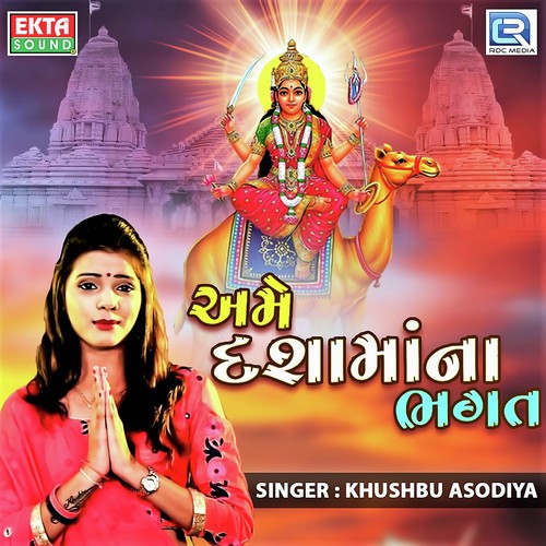 Ame Dashamana Bhagat - Khushbu Asodiya