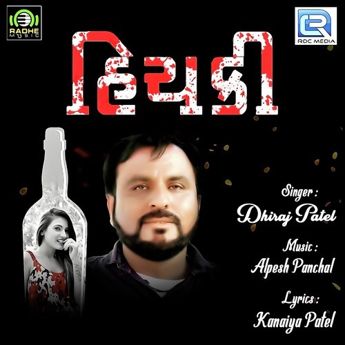 Aashiqo Ne Aave Chhe Hichki - Dhiraj Patel