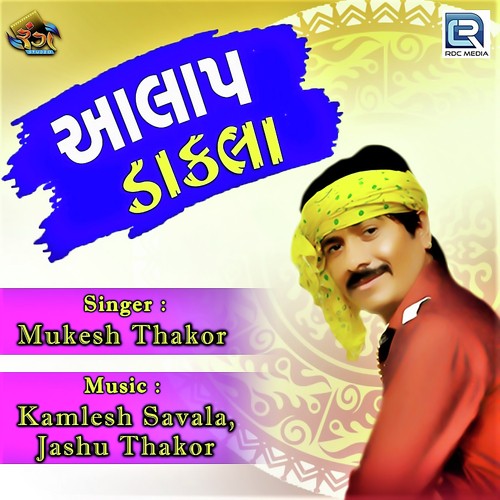 Aalap Dakla - Mukesh Thakor