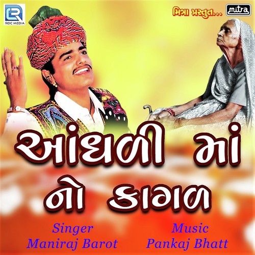 Aandhadi Maa No Kagad - Maniraj Barot