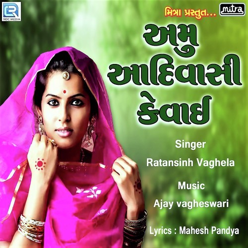 Amu Aadivashi Kehvai - Ratansinh Vaghela