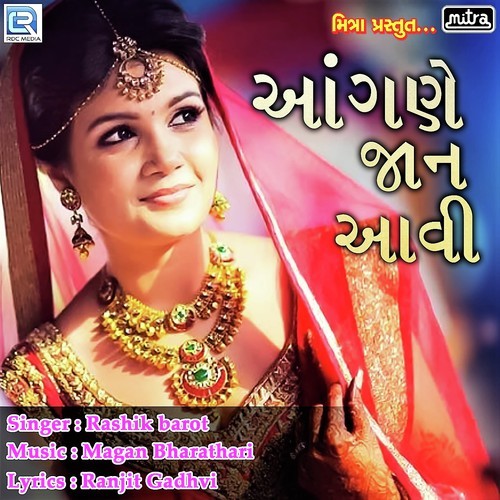 Aangane Jaan Aavi - Rashik Barot