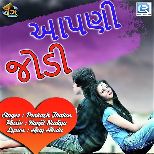 Apani Jodi - Prakash Thakor