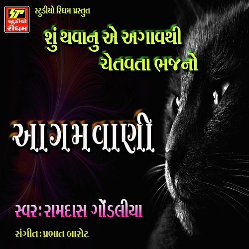 Sadguru Kahe Chhe Haju Vadi Jo Pachhu - Ramdas Gondliya