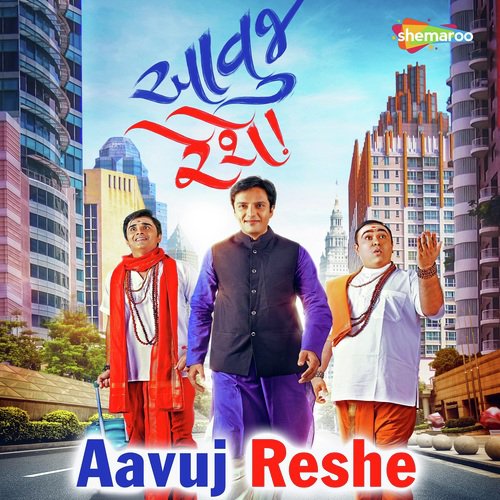 Anjani Koi Rah Par - Darshan Raval, Rahul Munjariya, Nikhil-Pranav-Shailesh