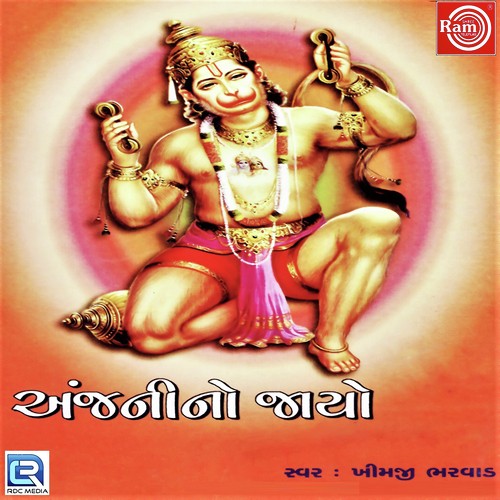 Vanravanma Madhuli Banavi - Khimji Bharvad