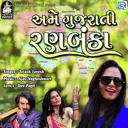 Ame Gujarati Ranbanka - Tejash Jayesh