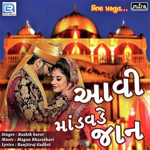 Aavi Mandvade Jaan - Rashik Barot