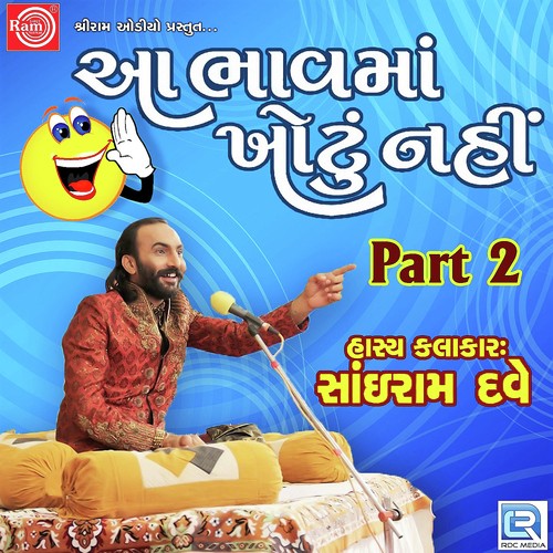 Aa Bhavma Khotu Nahi Part   2 - Sairam Dave