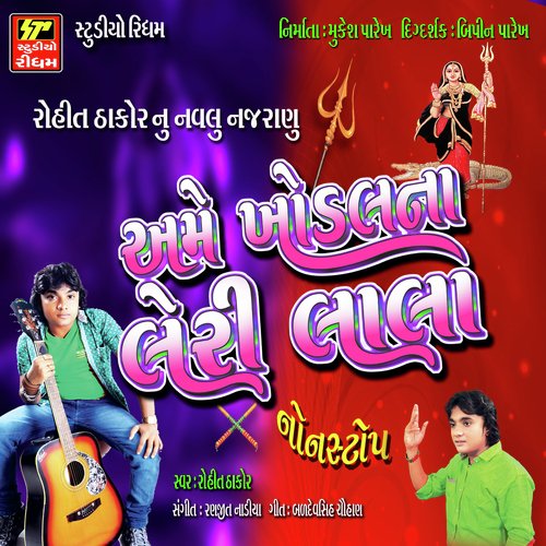 Garvi Gujaratma - Rohit Thakor