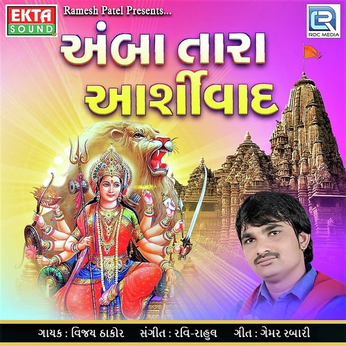 Ugyo Chhe Chandlone - Vijay Thakor