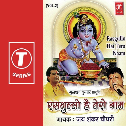 Rasgullo Hai Tero Naam - Jai Shankar Chaudhary, Sohanlal