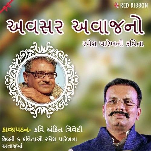 Bhagwaan No Bhaag - Ankit Trivedi, Ramesh Parekh