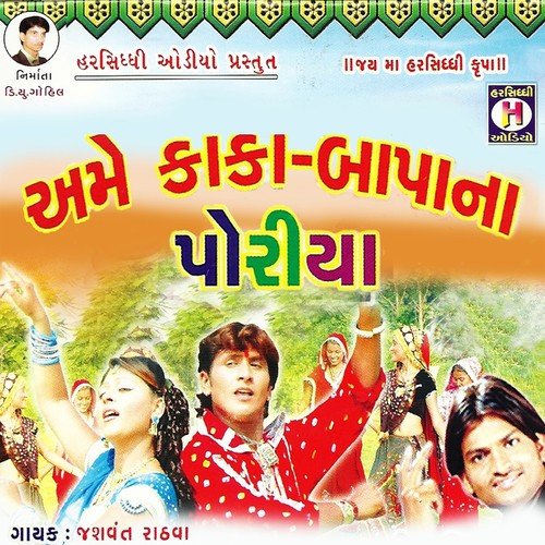 Zino Zino Dagelo Ratu Ful - Jashvant Rathava