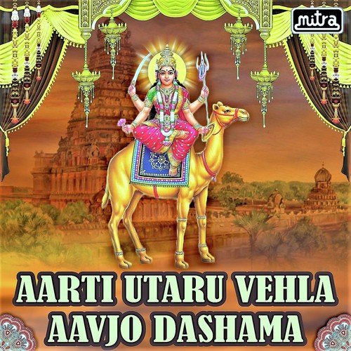 Aarti Utaru Vehla Aavjo Dashama - Maniraj Barot