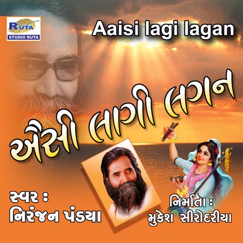 Ek Radha Ek Meera - Niranjan Pandya