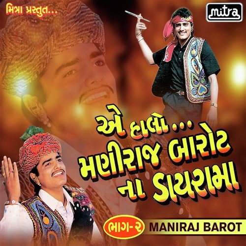 Ae Halo Maniraj Barot Na Dayra Maa Part 2 - Maniraj Barot