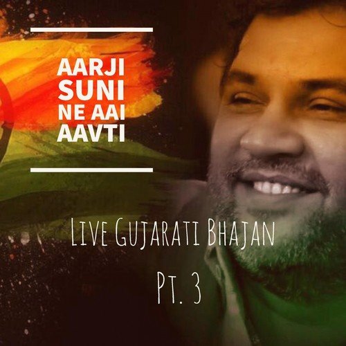 Mathura Ma Vagi Morli - Kirtidan Gadhvi