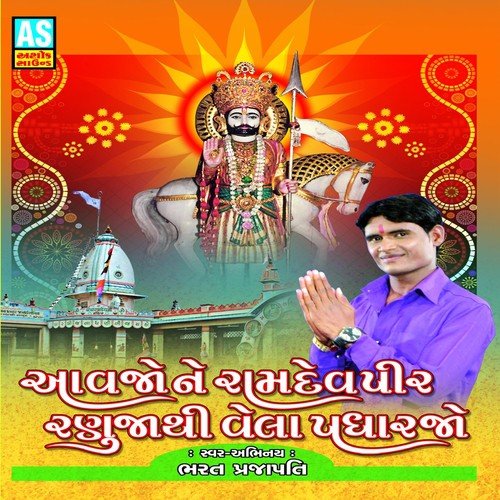 Lila Ne Pila Tara Neja Farake - Bharat Prajapati