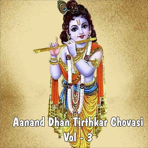 Shri Vir Jineshwar Charne - Badri Pawar, Induben Dhanak