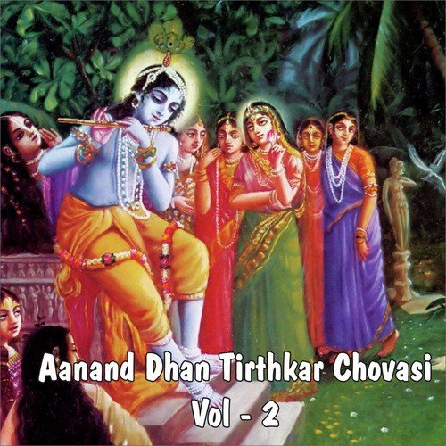 Namije Shital Jinpati - Badri Pawar, Induben Dhanak