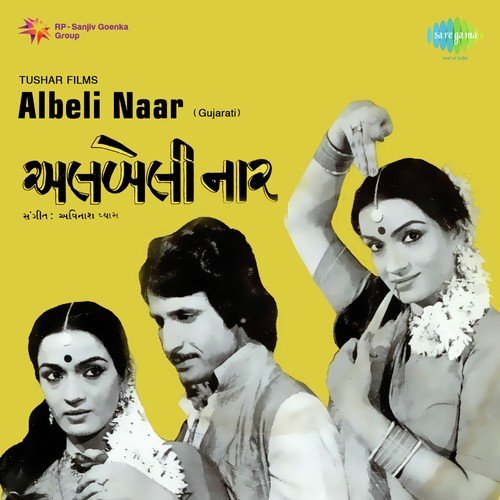 Jamava To Bolavya Re Patla Lavo Patla - Avinash Vyas