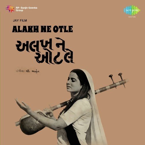 Kok To Vela Te - C. Arjun
