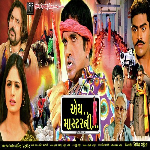 Jago Manav Jago - Jigar Parmar, Vipul Vyas, Jeet Upendra, Asha Panchal