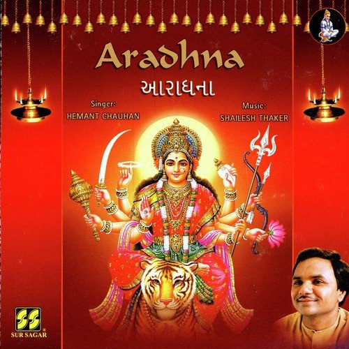 Randal Madhi Na Garba - Hemant Chauhan