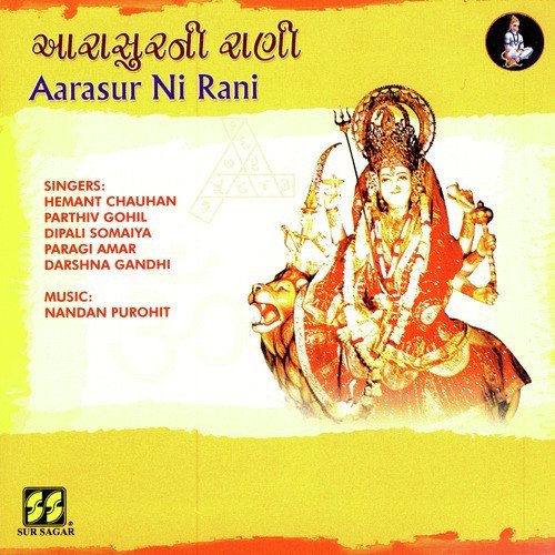 Shaktipith Mahima - Various Artists