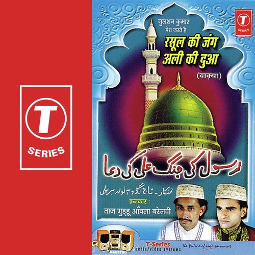 Paidaish Hazrat Ali - Taj Guddu Aanwla Barelwi, Aawla Barelvi, Bhushan Dua