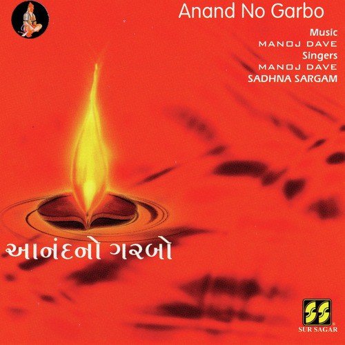 Release Advertisement - Manoj Dave  Sadhna Sargam