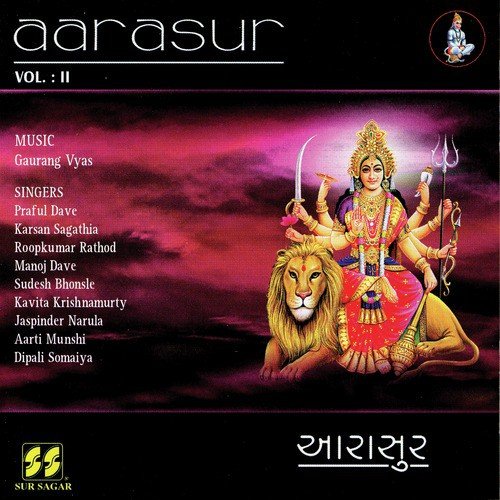 Ude Re Gulal - Various Artists - SurSagar Records