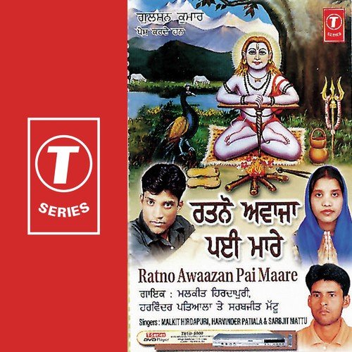 Paunahaari Gauwa Chaare - Harvinder Patiala, Malkit Hirdapuri, Sarbjit Mattu, Jassi Bros