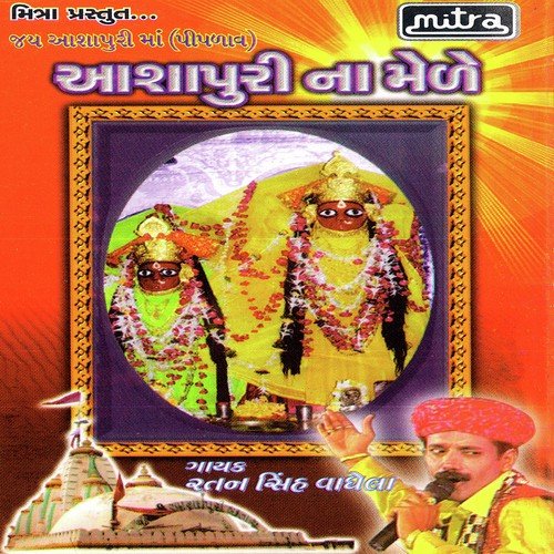 Unchi Tekariye Maa Na Besna - Ratansinh Vaghela