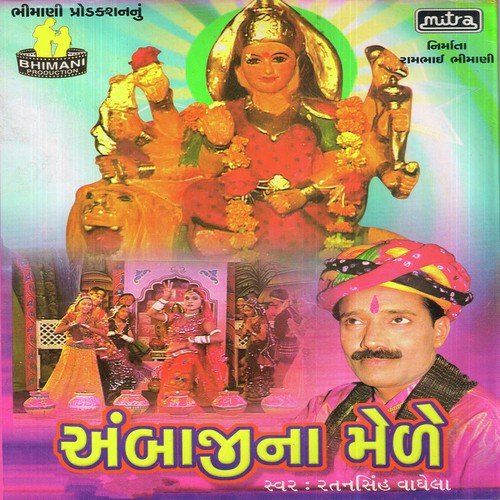 Aand Mangal Aarti - Ratansinh Vaghela