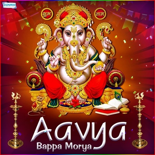 Ganpati Aayo Re (From Ganpati Aayo Re) - Shri Naresh Rajput